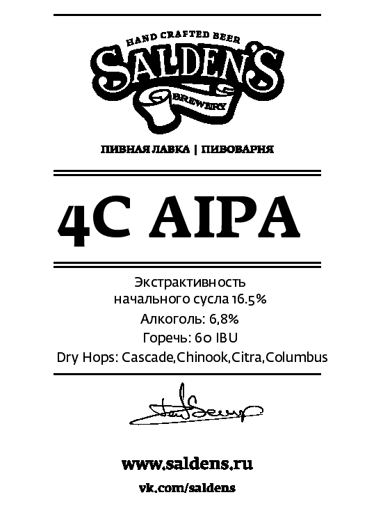 4C AIPA 30 л ПЭТ