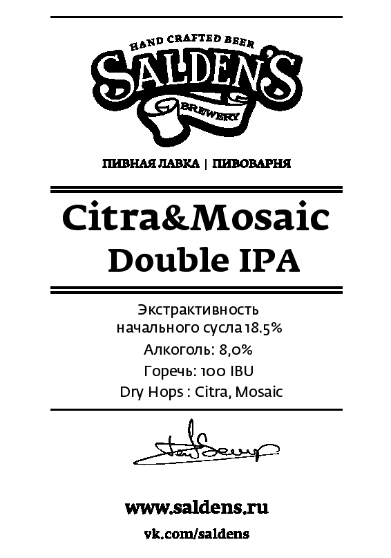 CITRA&MOSAIC DIPA  30 л ПЭТ