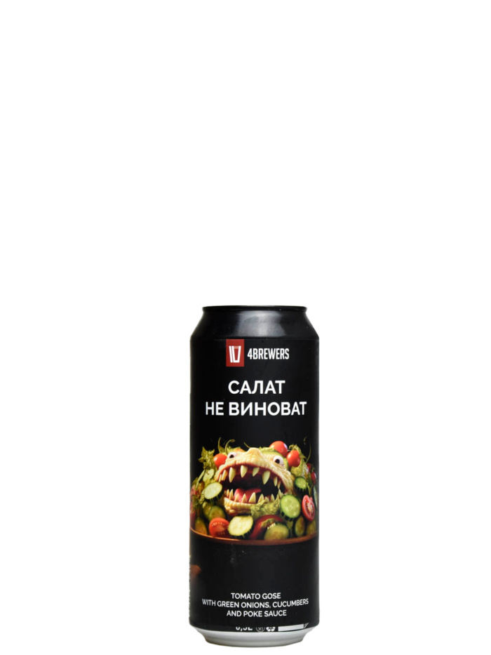 Салат не виноват 0,45 л БАНКА (х12)