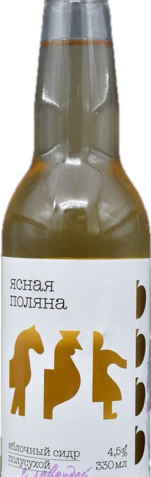 Яблочный сидр полусухой с цветами лаванды 0,33 л (х12)