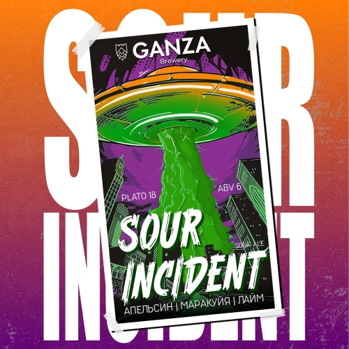 SOUR INCIDENT 20 л ПЭТ