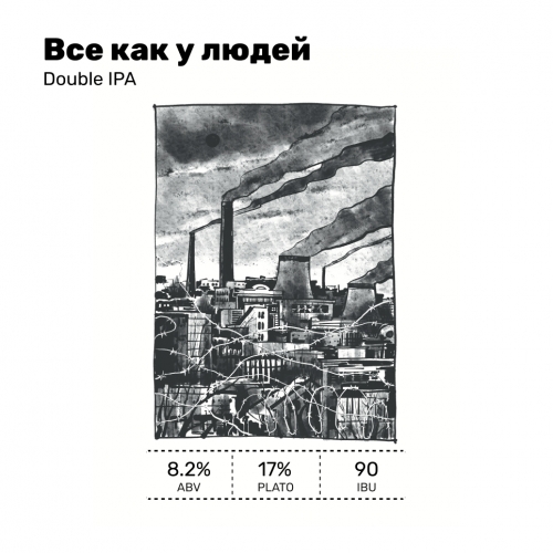 Всё как у людей 20 л ПЭТ