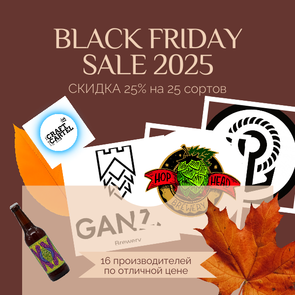 Black Friday Sale 2025