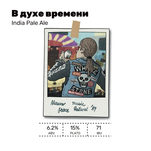 В духе времени '89 20 л ПЭТ