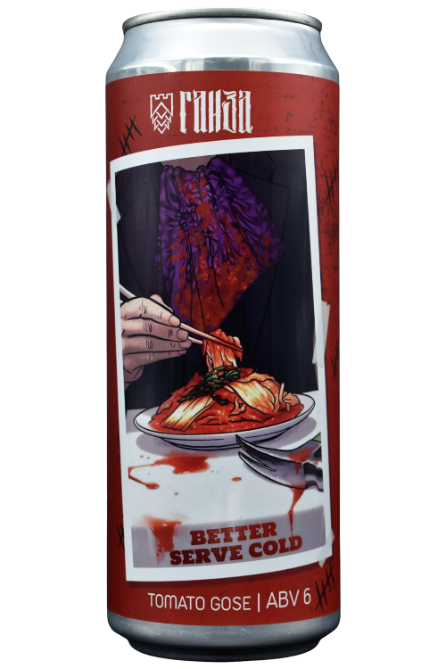 BETTER SERVE COLD 0,45 БАНКА (х12)