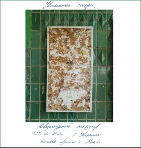 Уважаемые соседи, 20 л ПЭТ