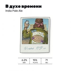 В духе времени 20 л ПЭТ
