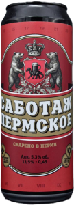 ПЕРМСКОЕ (бан. 0,45 л)