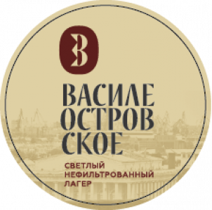 Василеостровское Светлое (светлое фильтрованное) 30 л ПЭТ