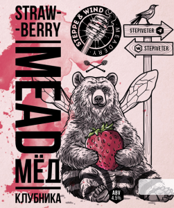 Strawberry mead 20 л ПЭТ