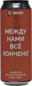 Между нами всё кончено 2 (Hop Plus MANGO Oil + Citra + BRU 1) 0,45 л БАНКА (х12)