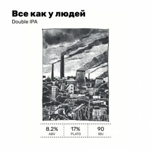 Всё как у людей 20 л ПЭТ