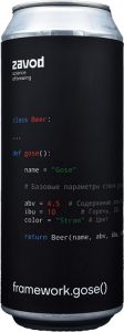 Framework.gose() 0,5 л БАНКА (х20)