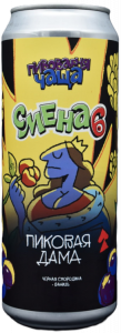Смена 6 — Пиковая дама 0,45 БАНКА