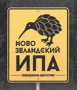 Новозеландский ИПА 20 л (2146)