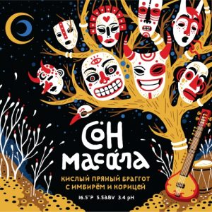 Сон Масала (Имбирь+Корица) 20 л ПЭТ
