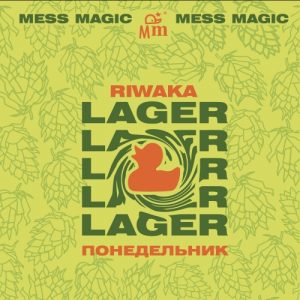 Понедельник Riwaka 20 л ПЭТ