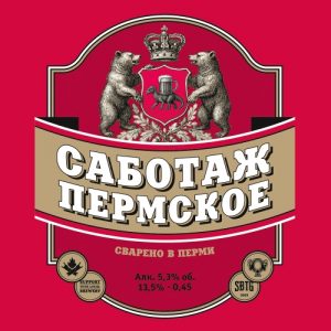 ПЕРМСКОЕ 30 л ПЭТ