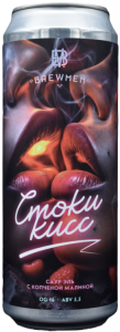 Sour Ale Smoky kiss (smoked raspberry) 0,45 БАНКА (х20)