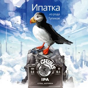 Ипатка из рода Тупиков 20 л ПЭТ