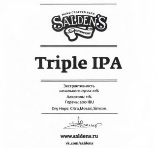 Triple IPA 30 л ПЭТ (510 код)