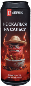 Не скалься на сальсу 0,45 л БАНКА (х12)