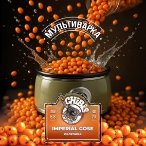 Мультиварка: Облепиха 20 л ПЭТ