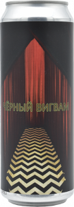 Черный вигвам 0,45 БАНКА