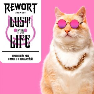 Lust For Life 20 л ПЭТ