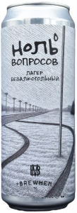 Ноль вопросов 0,45 БАНКА (х20)