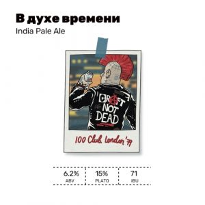 В духе времени ‘79 20 л ПЭТ