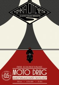 Moto DRUG 20 л ПЭТ (4648)