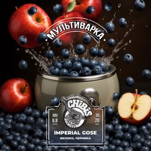 Мультиварка: Яблоко, Черника 20 л ПЭТ