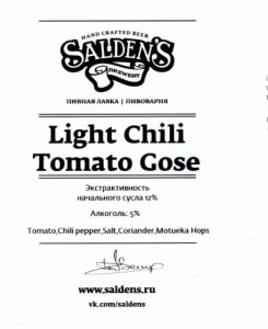 Tomato gose Light Chili Edition 30 л ПЭТ (код 520)