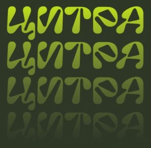 Цитра 20 л ПЭТ
