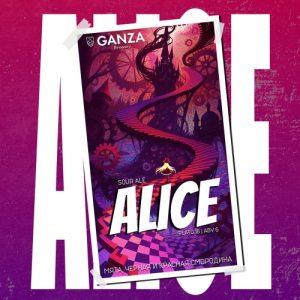 ALICE 20 л ПЭТ