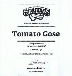 Tomato Gose 30 л ПЭТ Saldens (код 520)