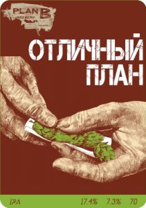 Отличный План 20 л ПЭТ