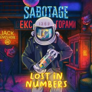 LOST IN NUMBERS 20 л ПЭТ