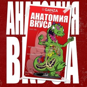 АНАТОМИЯ ВКУСА 20 л ПЭТ