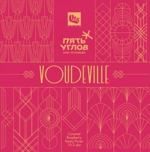 VOUDEVILLE 20 л ПЭТ