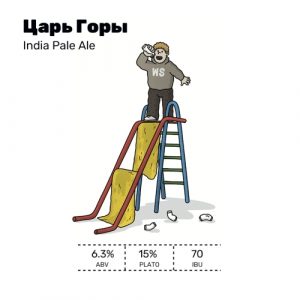 Царь Горы IPA 20 л ПЭТ