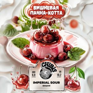 Вишневая панна-котта 20 л ПЭТ