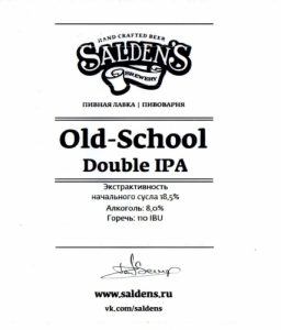 Double IPA (Old-School DIPA) 30 л ПЭТ