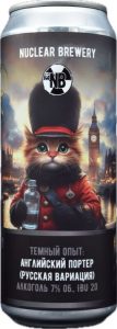 Темный опыт: Английский портер (Русская вариация) 0,45 БАНКА (х20)