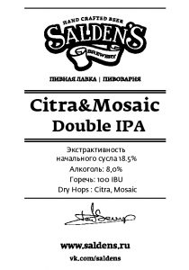 CITRA&MOSAIC DIPA 30 л ПЭТ