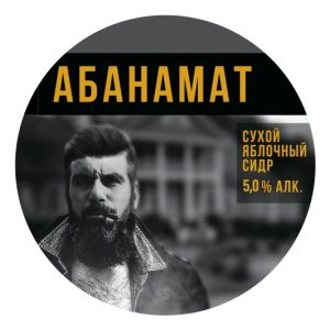 Абанамат 30л ПЭТ (7804)